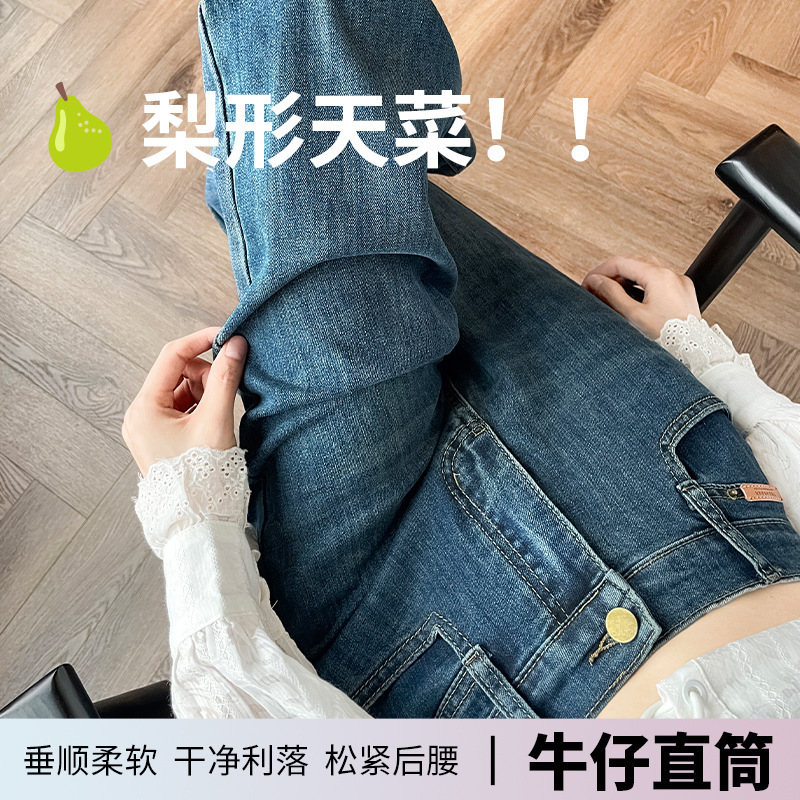 复古蓝阔腿牛仔裤女秋季2025年新款高腰显瘦松紧腰弹力窄版直筒裤|undefined