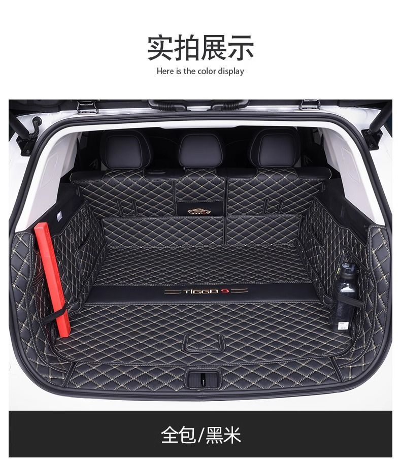 Applicable Chery Ruihu 9 Trunk Mat Encloses 23-24 5-seat 77 Auto Supplies Trunk Mat Decoration New