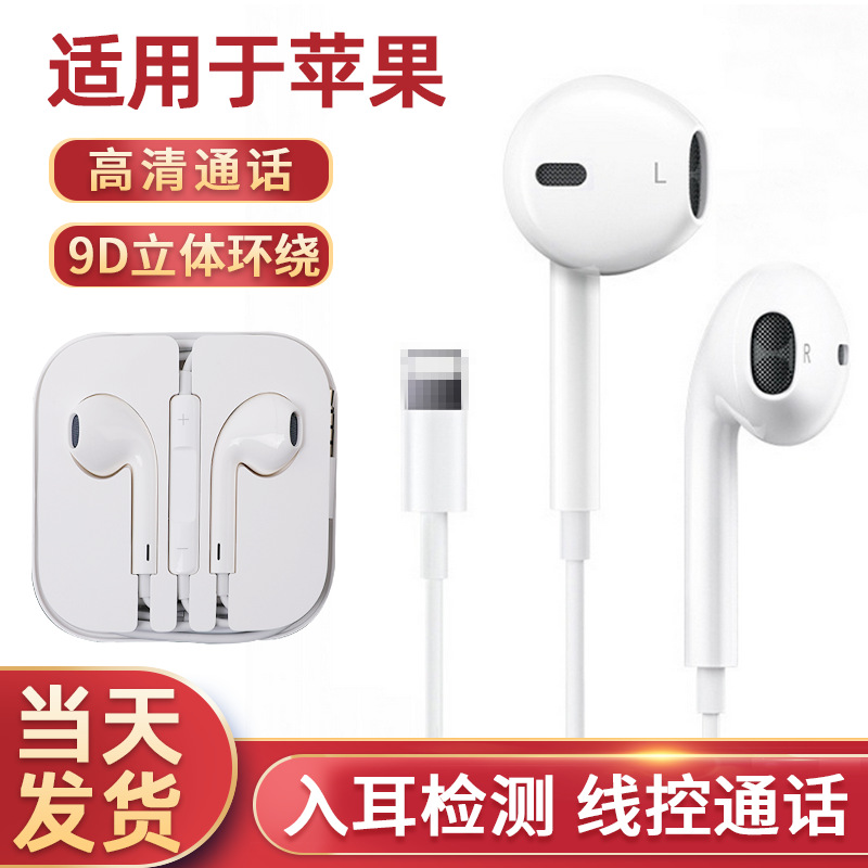 Suitable for iphone13 Apple wired headph...