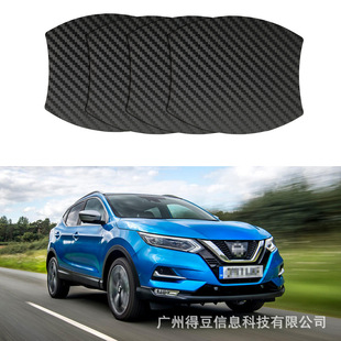 Suitable for Nissan Magnetic Carbon Fiber Door Bowl Sticker JUKE Qashqai Sylphy Qijun Teana Bluebird Magnetic Door Bowl