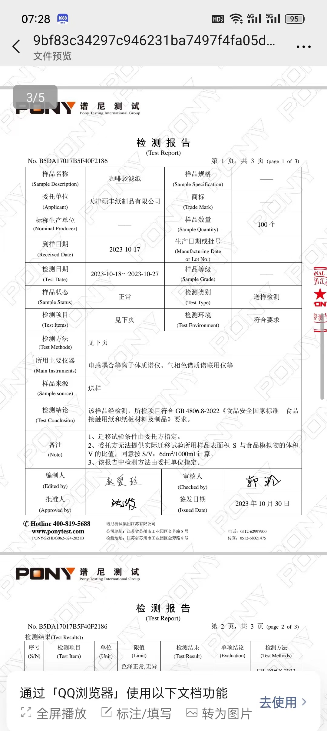 微信图片_20231103073305