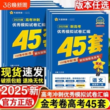 45׽𿼾2025߿WģM탞}ԇRZӢZ