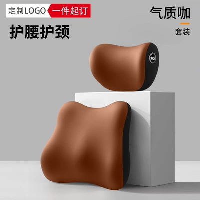 and Heightened, Neck Pillow, Shoulder Pillow, Waist support - coffee-color-headrest