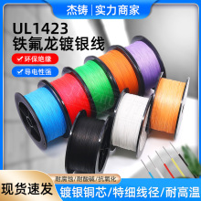 ��yOK��UL1423�·���w��PBC����AWG30�͸ߜغ��Ռ�����о�~��