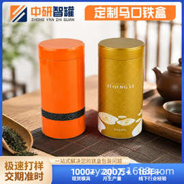 圆罐茶叶罐马口铁盒定制厂家英红九号茶叶罐密封医药罐送人礼品盒