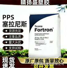 �F؛����������˹D5120��ȼ��PPS�w�����Ἁע�ܼ�ͨ�����zԭ��