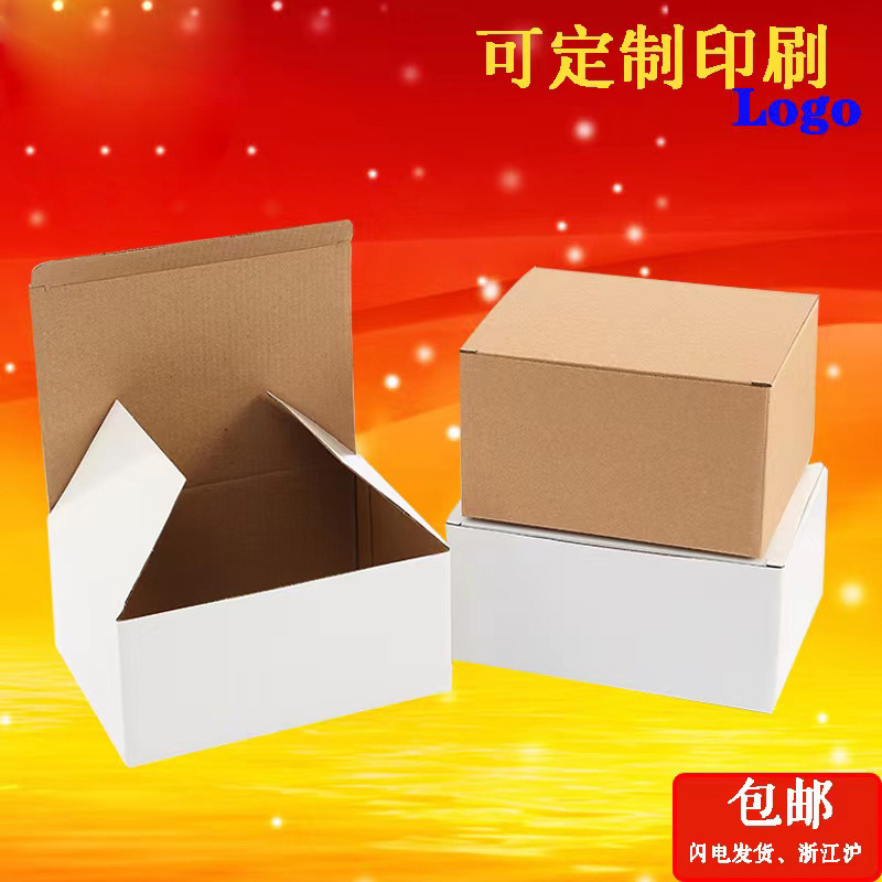白盒牛皮纸瓦楞盒彩色飞机盒印刷包装盒批发