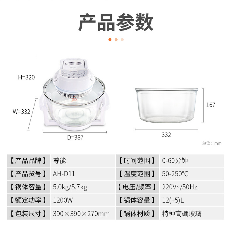 光波炉详情设计ok_19