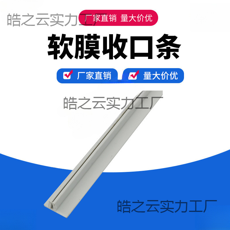 无边卡布灯箱防风条软膜天花吊顶收边条防漏光T型单扣卡条M扣双扣