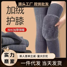 羊绒护膝盖套保暖老寒腿男士女士关节防寒滑老人加绒加厚冬季批发