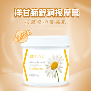 Beauty salon chamomile hydrating facial care massage cream deep cleansing pore dirt massage cream facial Special