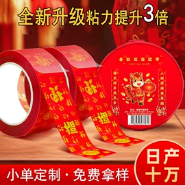 工业产品胶带;办公用品胶带;其他胶带