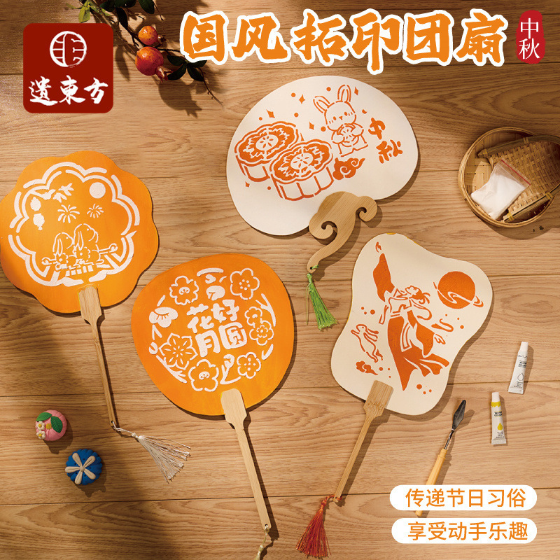 中秋節の新作、中国風の捺染扇子、花市で人気の手作りDIY子供用工作材料、国潮の祭り扇子|undefined