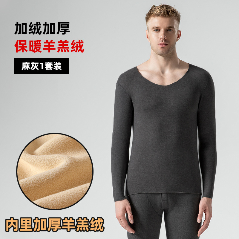 羊羔绒保暖内衣男士加厚加绒冬季2025新款德绒秋衣秋裤大码男套装|undefined