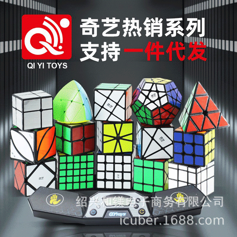 Qiyi Warrior Qihang 234567 レベルピラミッドメープルリーフ子供の教育入門教育ルービックキューブ卸売印刷|undefined