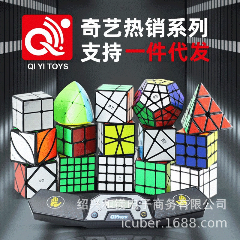 Pyramid, детская кленовый лист, кубик Рубика, заказ 234567, обучение, оптовая