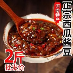 河南特产老式西瓜酱豆农家自制大豆瓣酱夹馍酱豆子下饭菜【包邮】