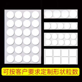 现货圆形方形亚克力双面胶树脂可移胶贴透明无痕纳米胶