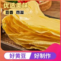 1688手工腐竹批发-无添加头层腐竹