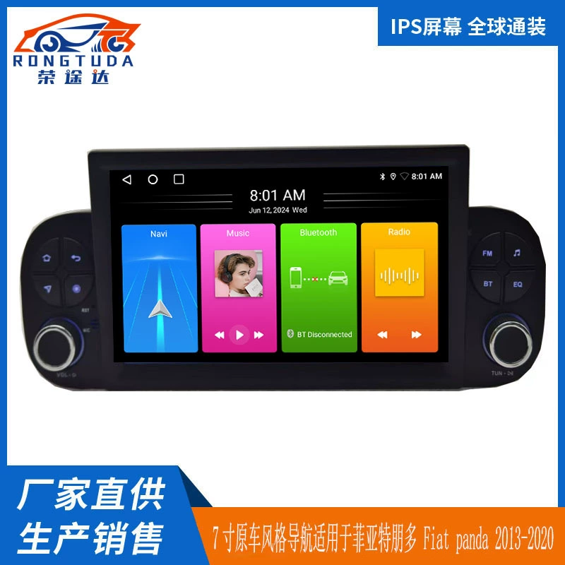 Применимо к Fiat Pundo Fiat Panda 2013-2022 автомобильный GPS 7-дюймовый Android-навигатор Bluetooth