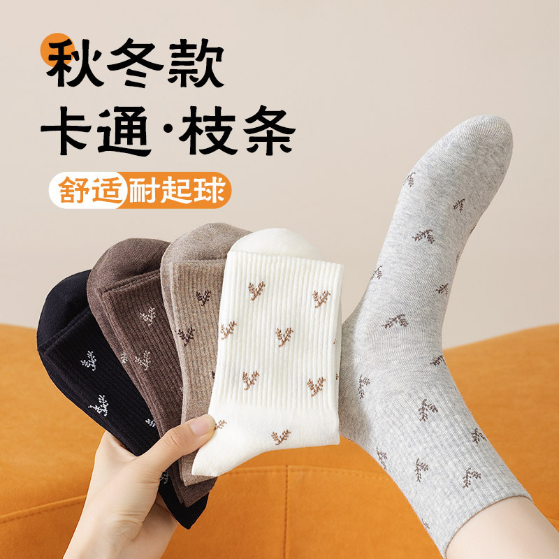 Women's autumn and winter cotton socks, Japanese college style cartoon branch pattern trendy socks, comfortable mid-calf socks, available for wholesale Women's autumn and winter cotton socks, Japanese college style cartoon branch pattern trendy socks, comfortable mid-calf socks, available for wholesale