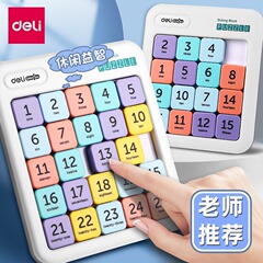 得力のエイピー147磁気のデジタル華容道の小学生のスライドのジグソーパズルの九宮格の益智はおもちゃの卸売りを詰めます。