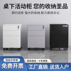 办公柜;药柜;工具柜