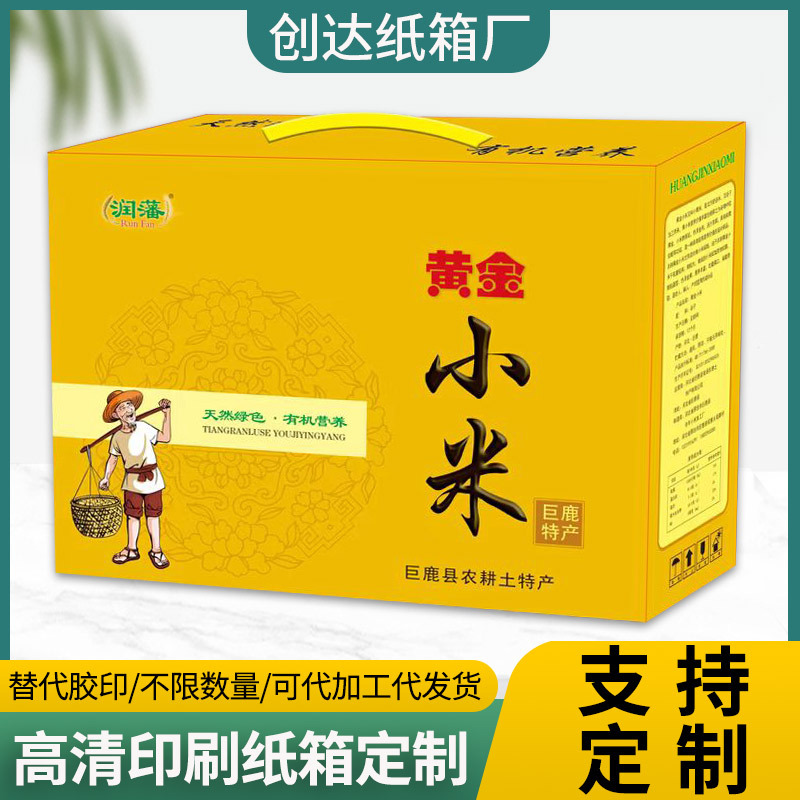 彩色纸箱定做手提礼盒土特产箱子瓦楞箱产品礼盒外包装盒印刷定制