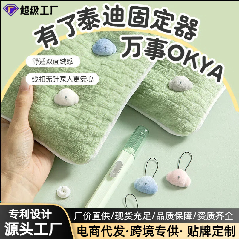 专利款泰迪被子固定器加绒亲肤防跑被隐形无痕被套棉被无针加绒款|undefined