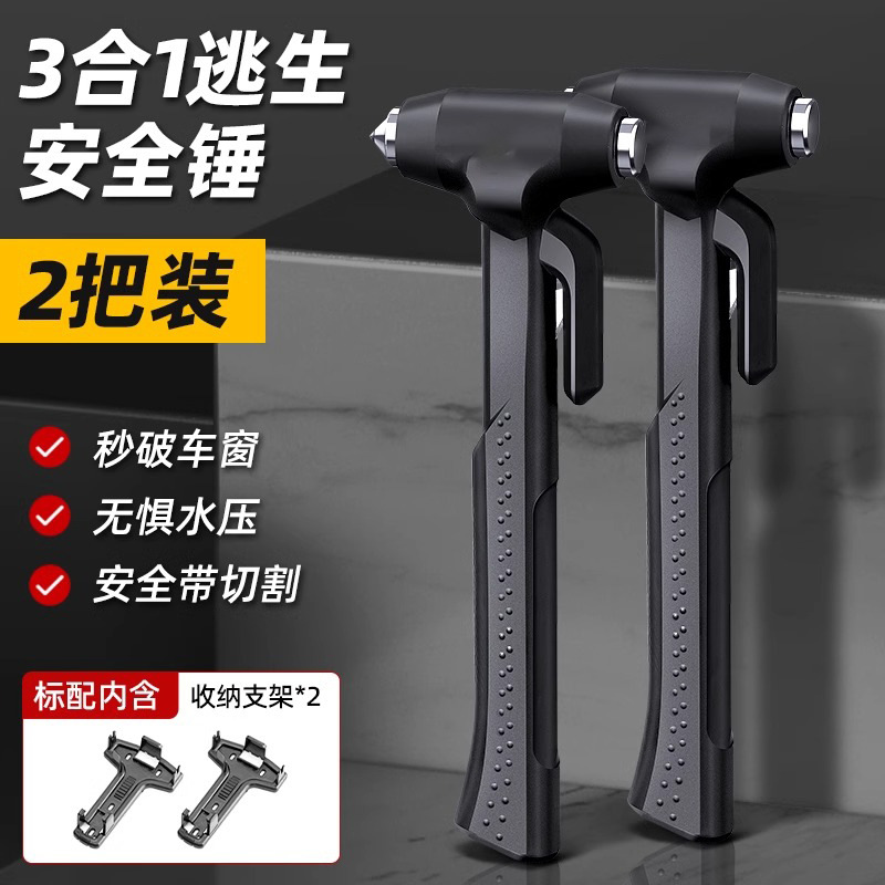 4-in-1 Car: Qìchē Qəza çəkici - 2-pack-tungsten-steel-hammer-head-plastic-handle-storage-bracket-window-breakerflat-hammercutter