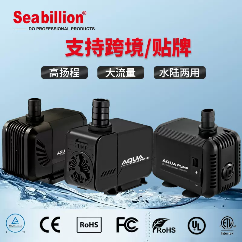 跨境批发定制鱼缸水泵水族鱼池小过滤器喷泉水培抽水泵乌龟潜水泵