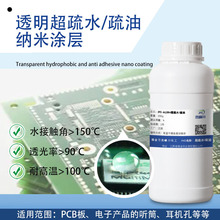 ����ˮ͸���{�׉T����ˮ��150&deg;���ر������m�����PCB���C��PDFE