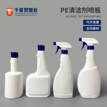 多款500ml喷雾瓶清洁剂瓶油烟净瓶手扣式油污净塑料瓶PE清洁剂喷