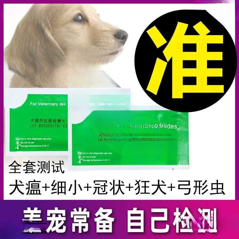 Тестирование на коронавирус Токсоплазма Тестирование на бешенство