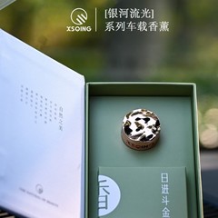 2024新型銀河ストリーマ自動車車載アロマアロマアロマアウトレット高級感男性女性専用拡香器