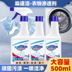 衣類浸透剤白衣襟元袖口温和清潔浸透剤家庭用油汚れ洗浄剤卸売り代発