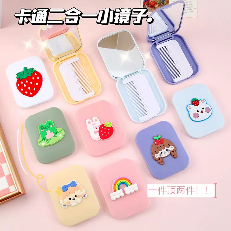 化妆镜定制镜子小梳子二合一折叠女学生可爱卡通塑料便携小镜子