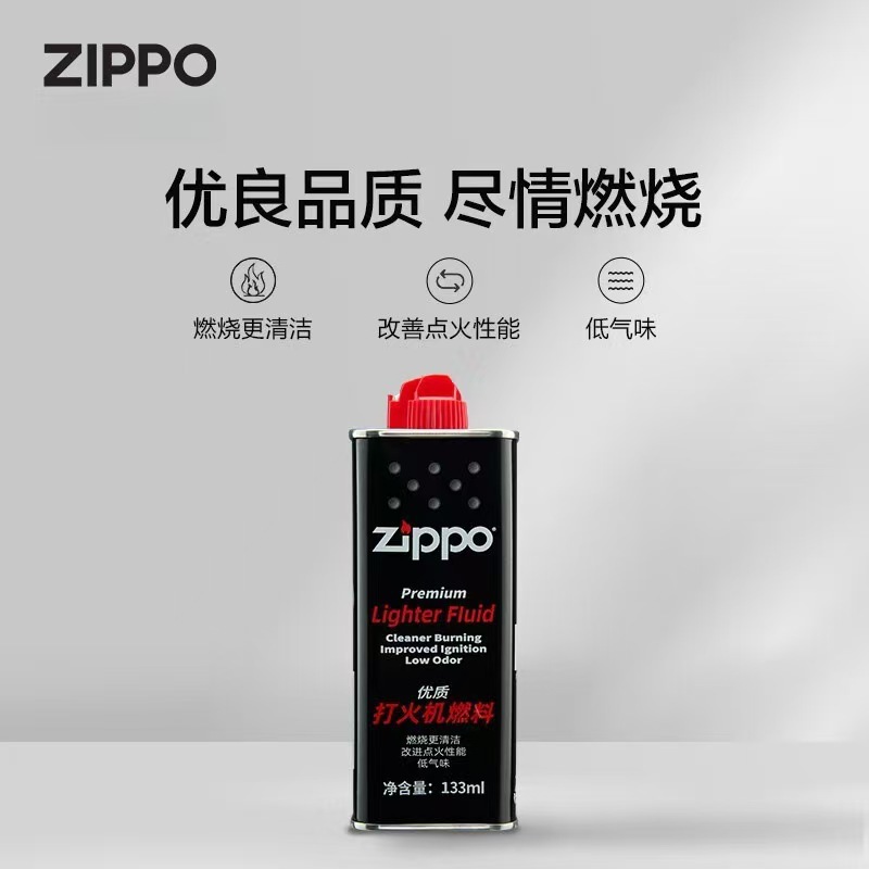 Zippo打火机燃油正品配件之宝专用油火石棉芯耗材