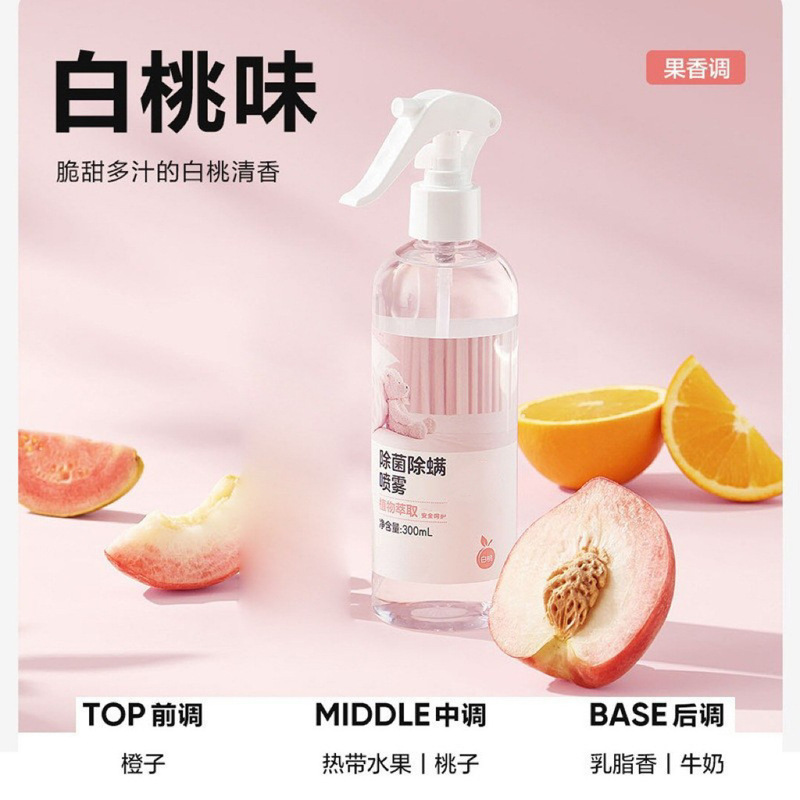 除螨喷雾植物萃取螨虫克星温和学生宿舍免洗免晒床上床垫祛螨|undefined