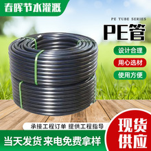 农用PE盘管农业节水灌溉给水管黑色排水管园林绿化农田灌溉PE盘管