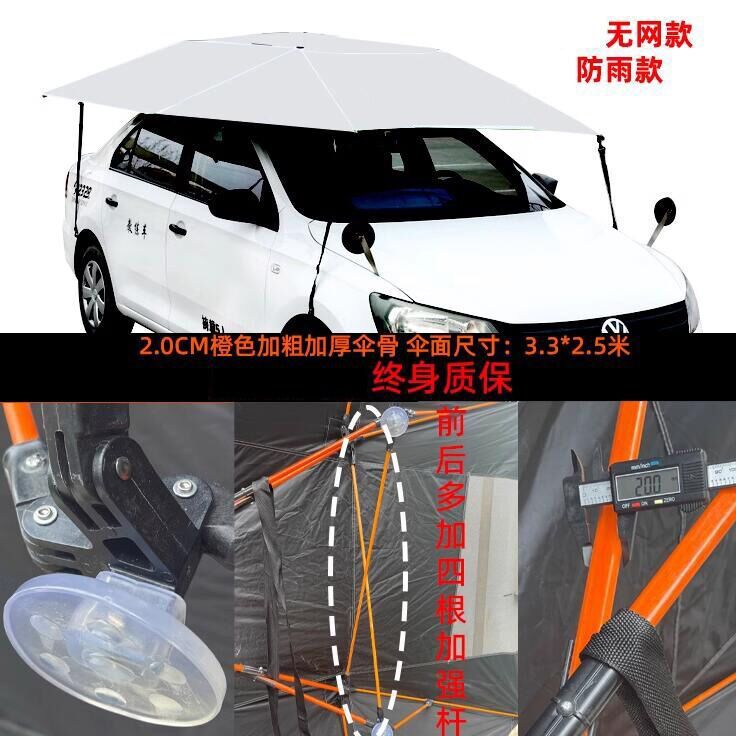 遮阳伞通用教练车遮阳档驾校车顶防晒遮雨隔热折叠罩棚太阳伞|undefined