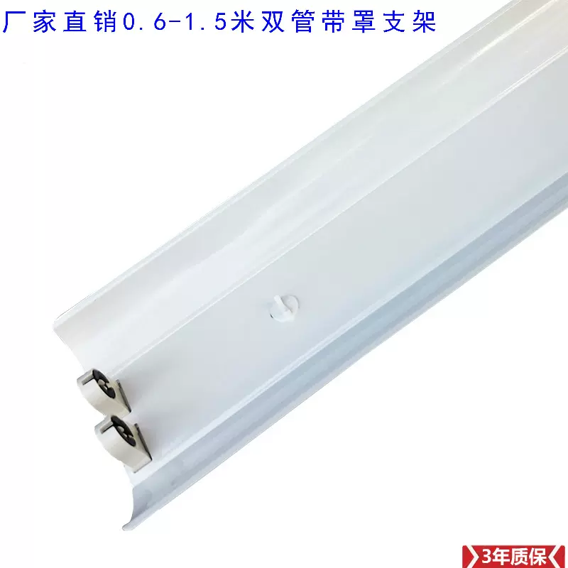 诺曼0.6米T8LED双管带罩支架T8LED带罩双管支架LED日光灯双支支架