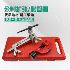 Copper Pipe Reamer, Tube Expander, Flare Tool for Automotive Air Conditioning & Refrigeration Repair — Flare Mouth Expander