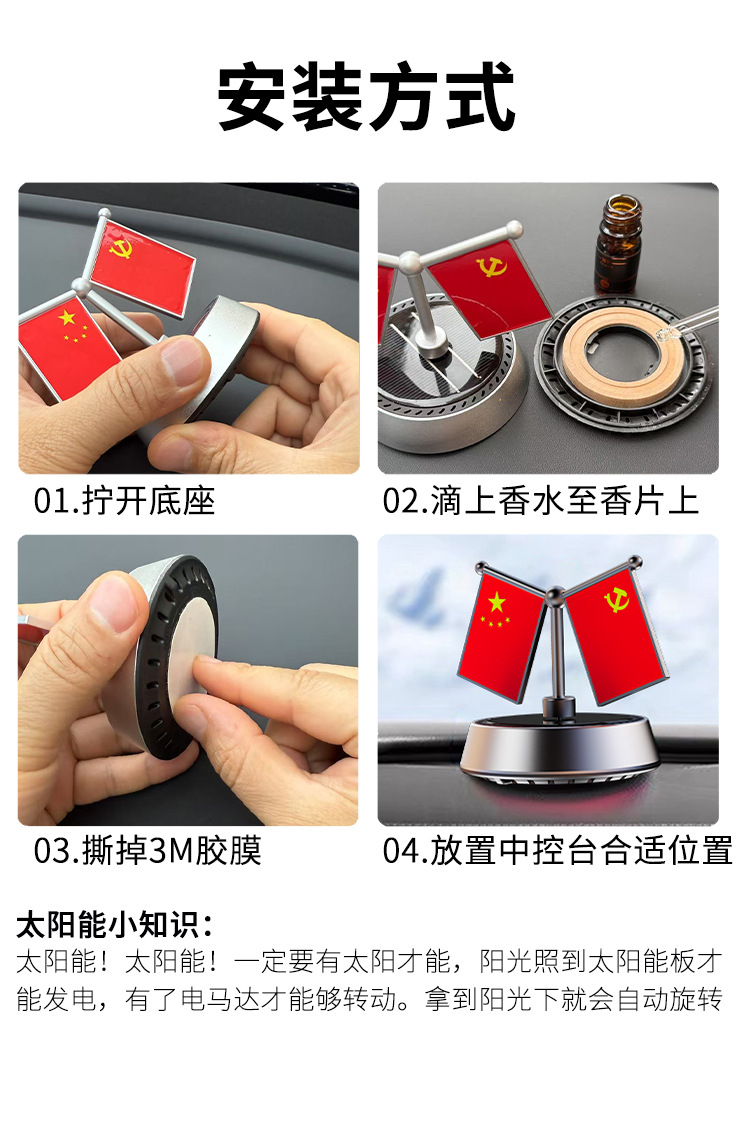 Cross-Border Car Ornaments, National Flags, Solar Rotating Car Aromatherapy, Support Other National Flag Designs