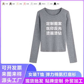 女装长袖T恤修身打底衫棉氨罗纹T恤定制印花烫画烫钻女团T-shirts