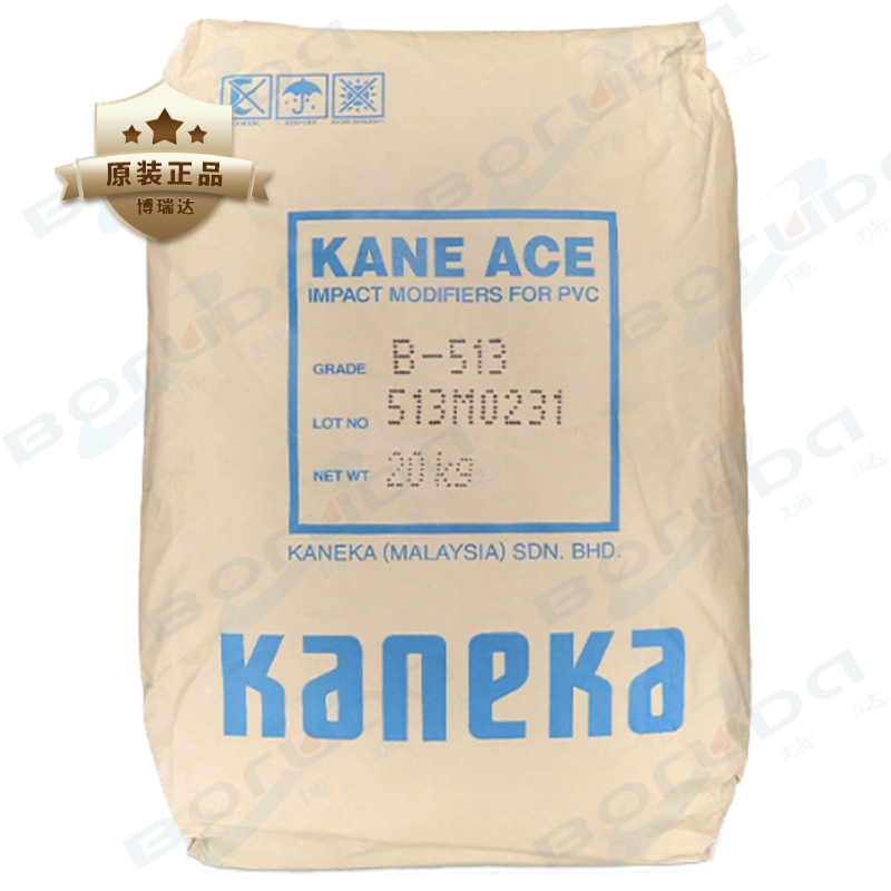 mbs日本钟渊ms B-513 pvc增韧冲击改性剂 抗折白性好日本钟渊b513