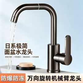 外贸款万向水龙头洗手盆卫生间厨房冷热水家用旋转吧面盆龙头