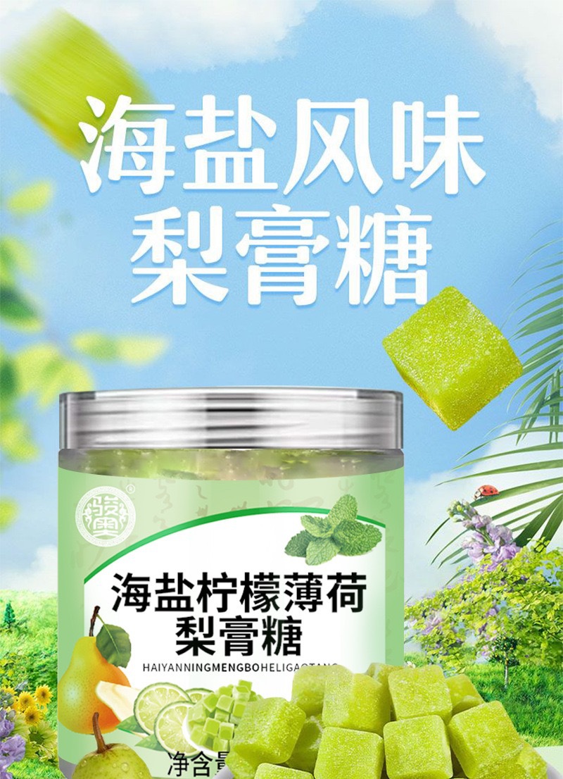 Sea Salt Lemon Mint Pear Paste Candy 200g Jar Cooling Herbal Hard Candy for Summer Refreshment overview