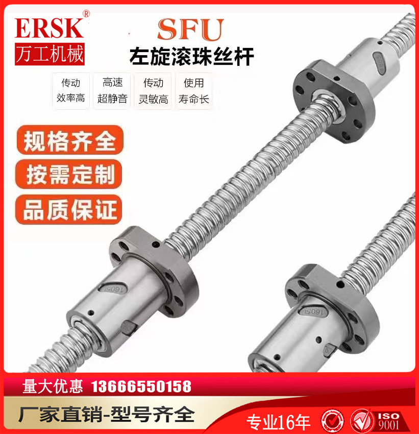 专业生产国产台湾互换规格滚珠丝杆副，可来图生产