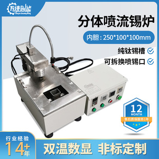 Jet Tin Furnace Desktop Simple Jet Tin Melting Furnace MJ-FTPL310 Small Tin Spraying Furnace Mobile Tin Furnace